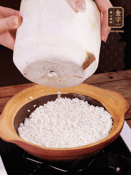 砂鍋刷油，倒入浸泡30分鐘的大米、新鮮椰子水，水沒過1指